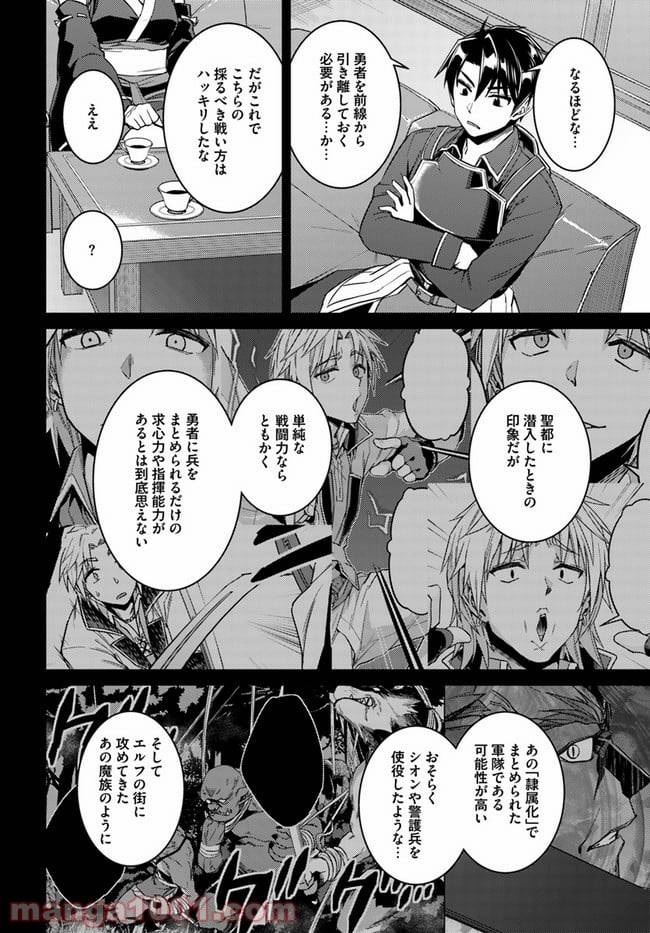ページ 24 — 第46話