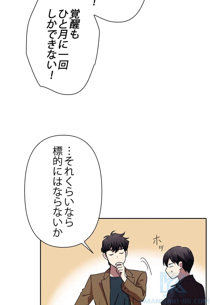 ページ 11 — 第8話
