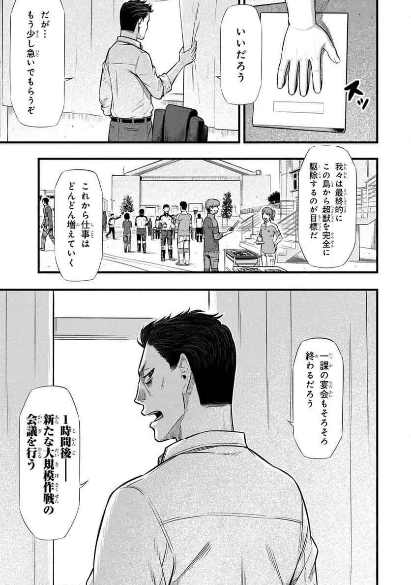 ページ 10 — 第12.2話