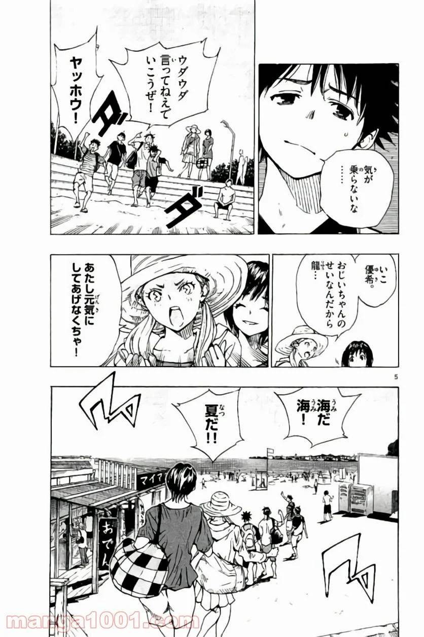 ページ 5 — 第182話