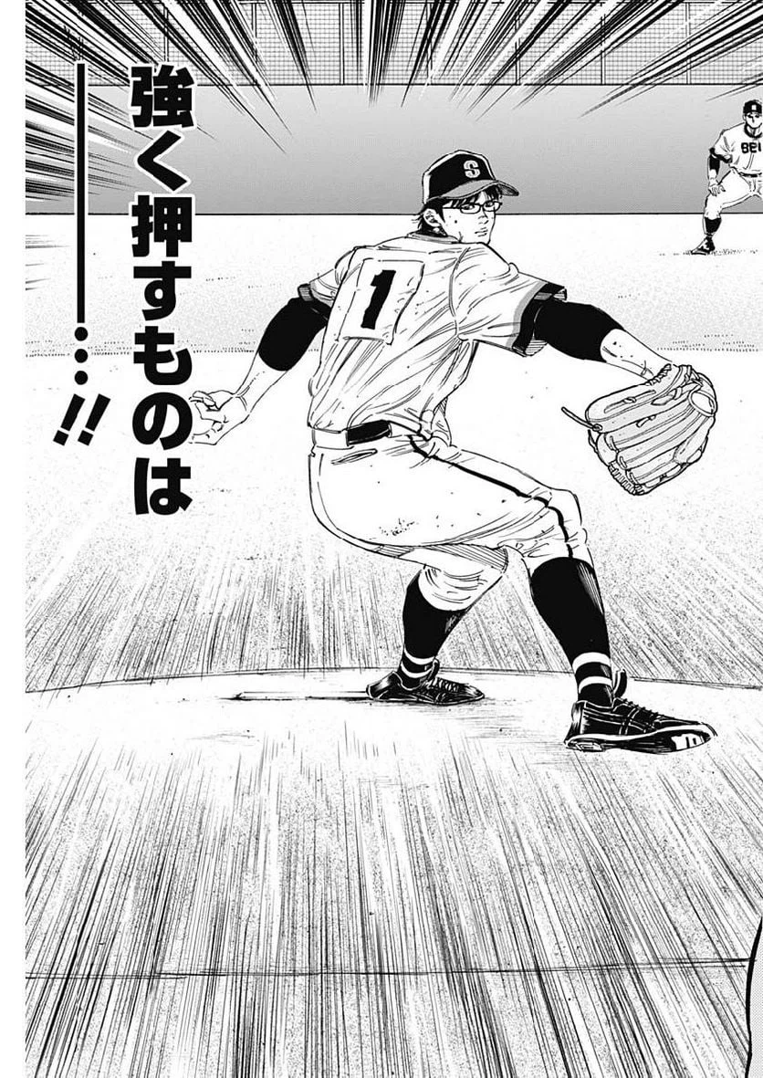ページ 17 — 第198話