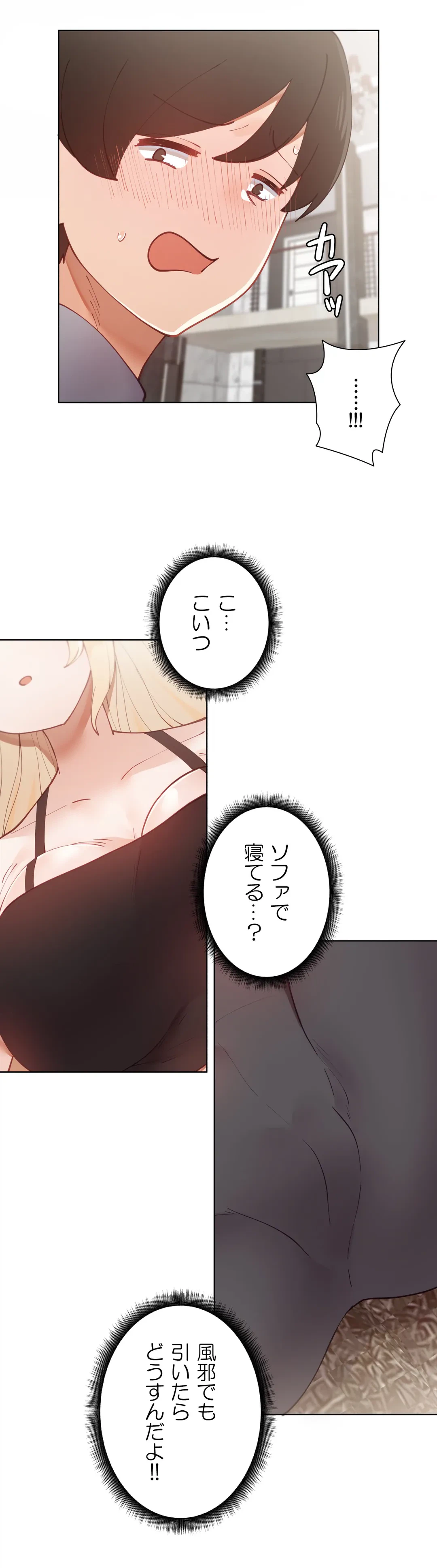 ページ 8 — 第11話
