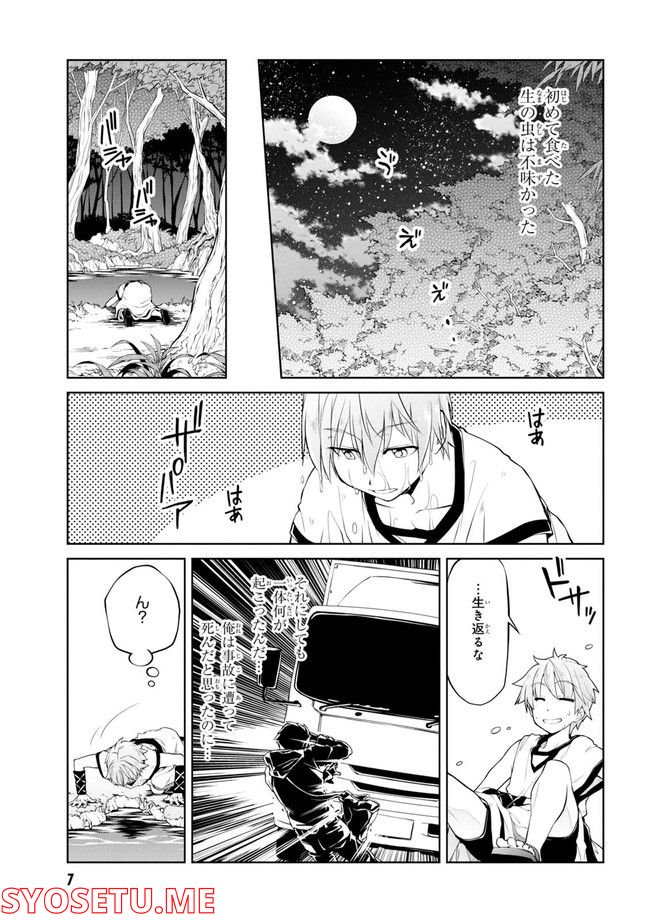 ページ 9 — 第54.11話