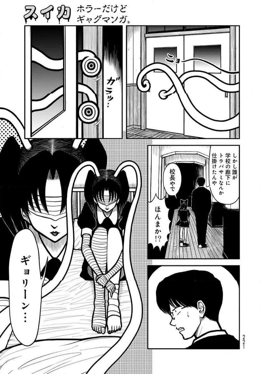ページ 7 — 第39話