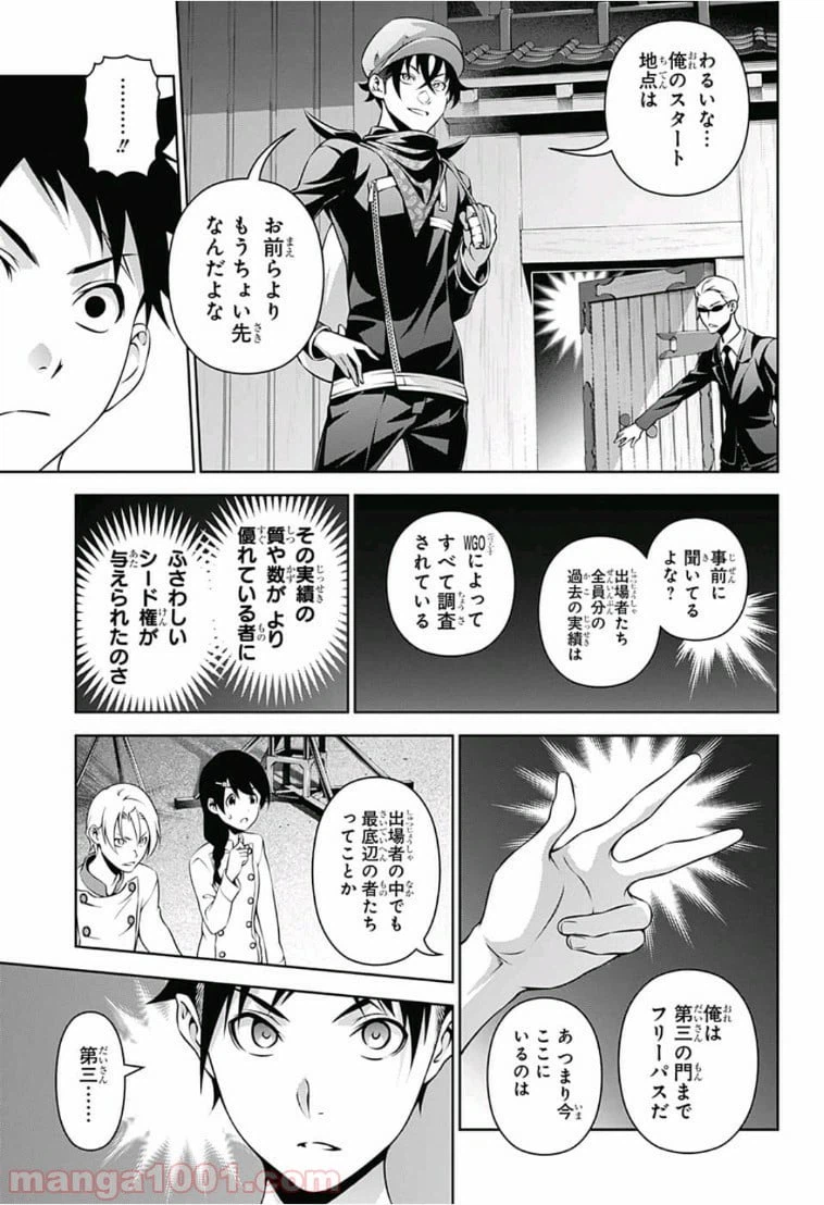 ページ 17 — 第283話