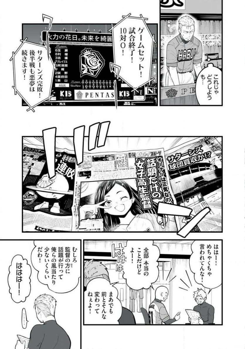 ページ 17 — 第1話