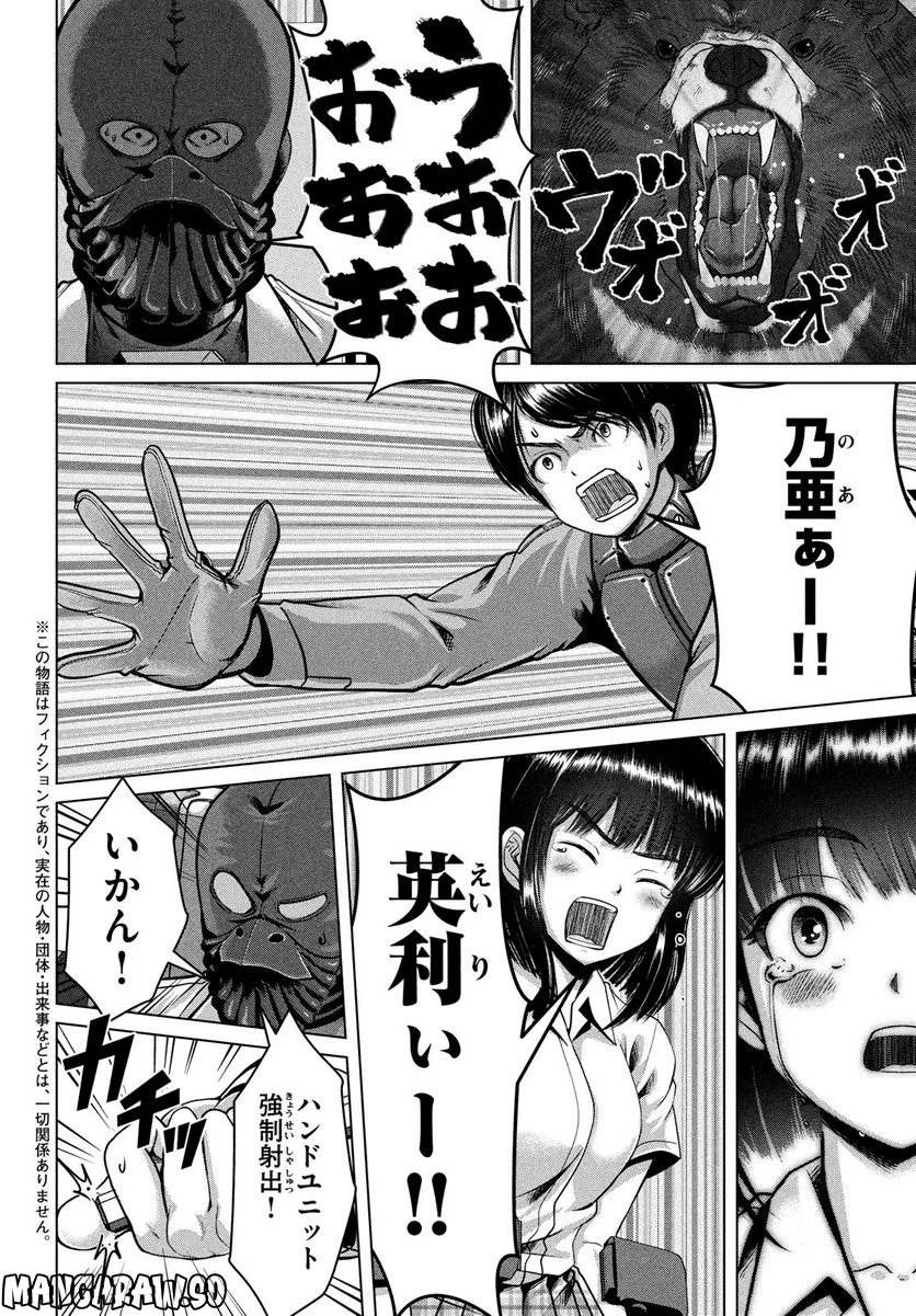 ページ 6 — 第43話