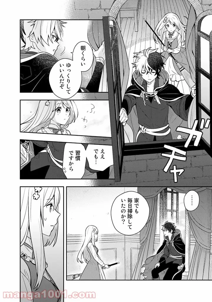 ページ 12 — 第6話