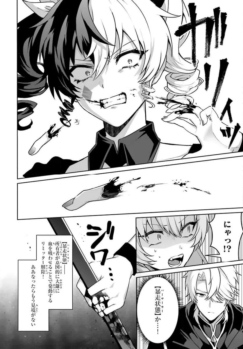 ページ 4 — 第7話