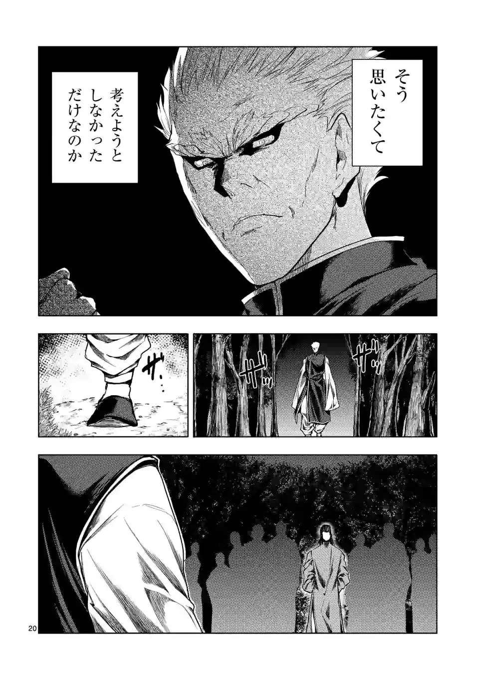 ページ 5 — 第195.5話