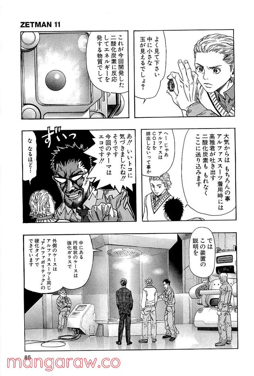 ページ 14 — 第123話