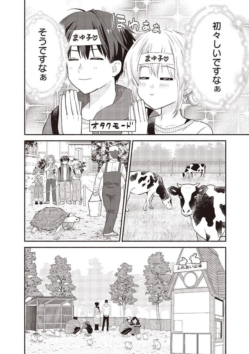 ページ 10 — 第42話