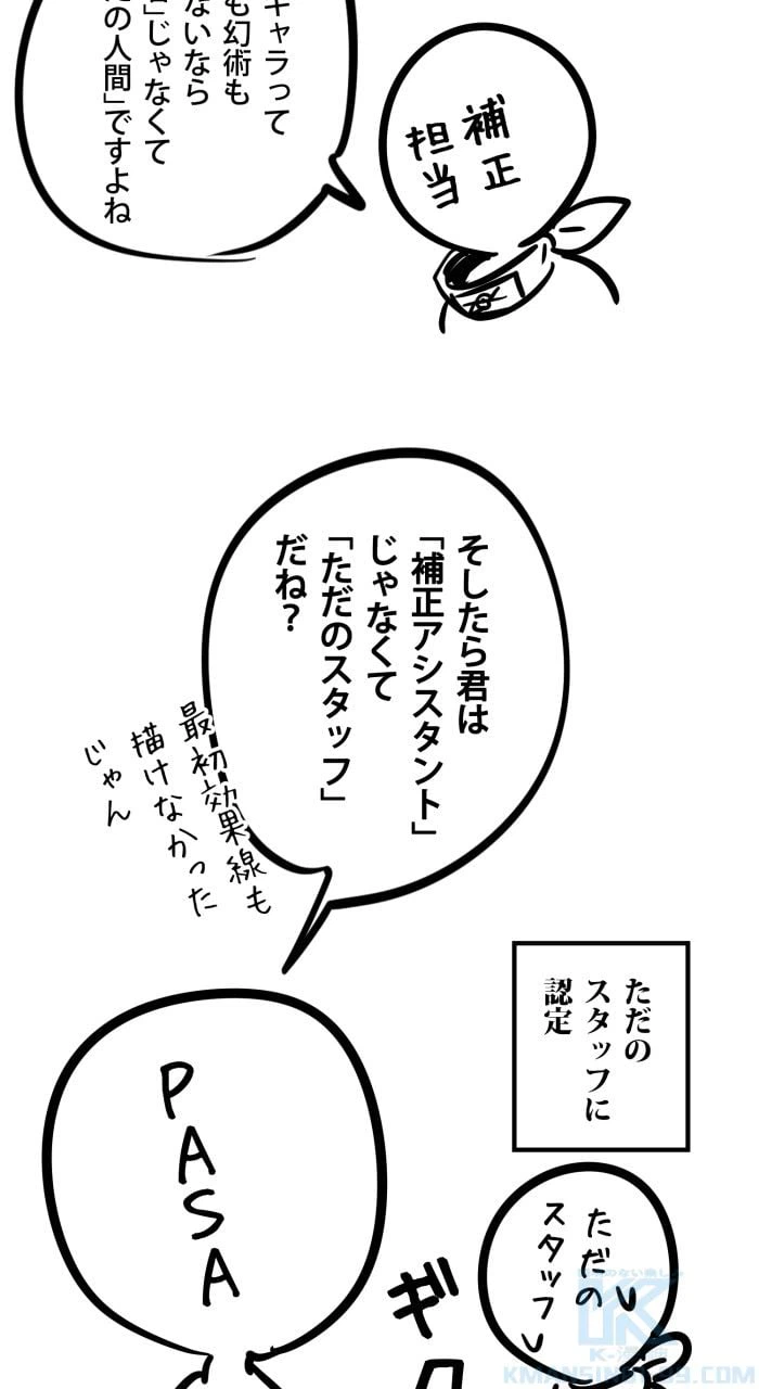 ページ 11 — 第58話
