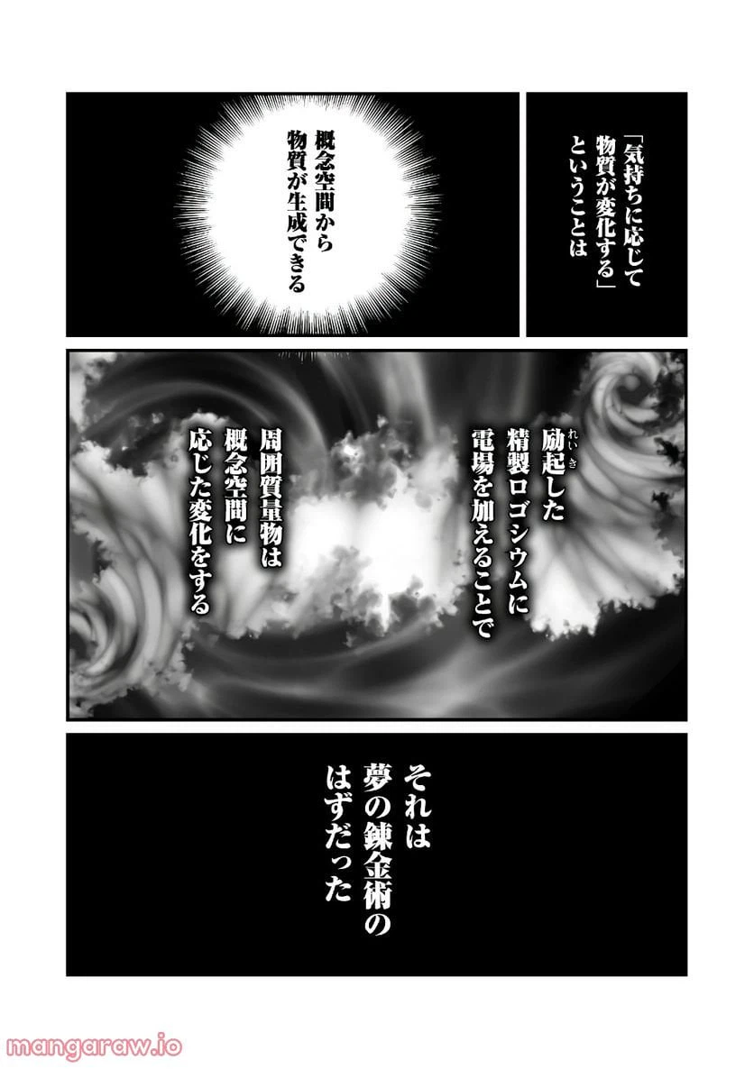 ページ 6 — 第15話