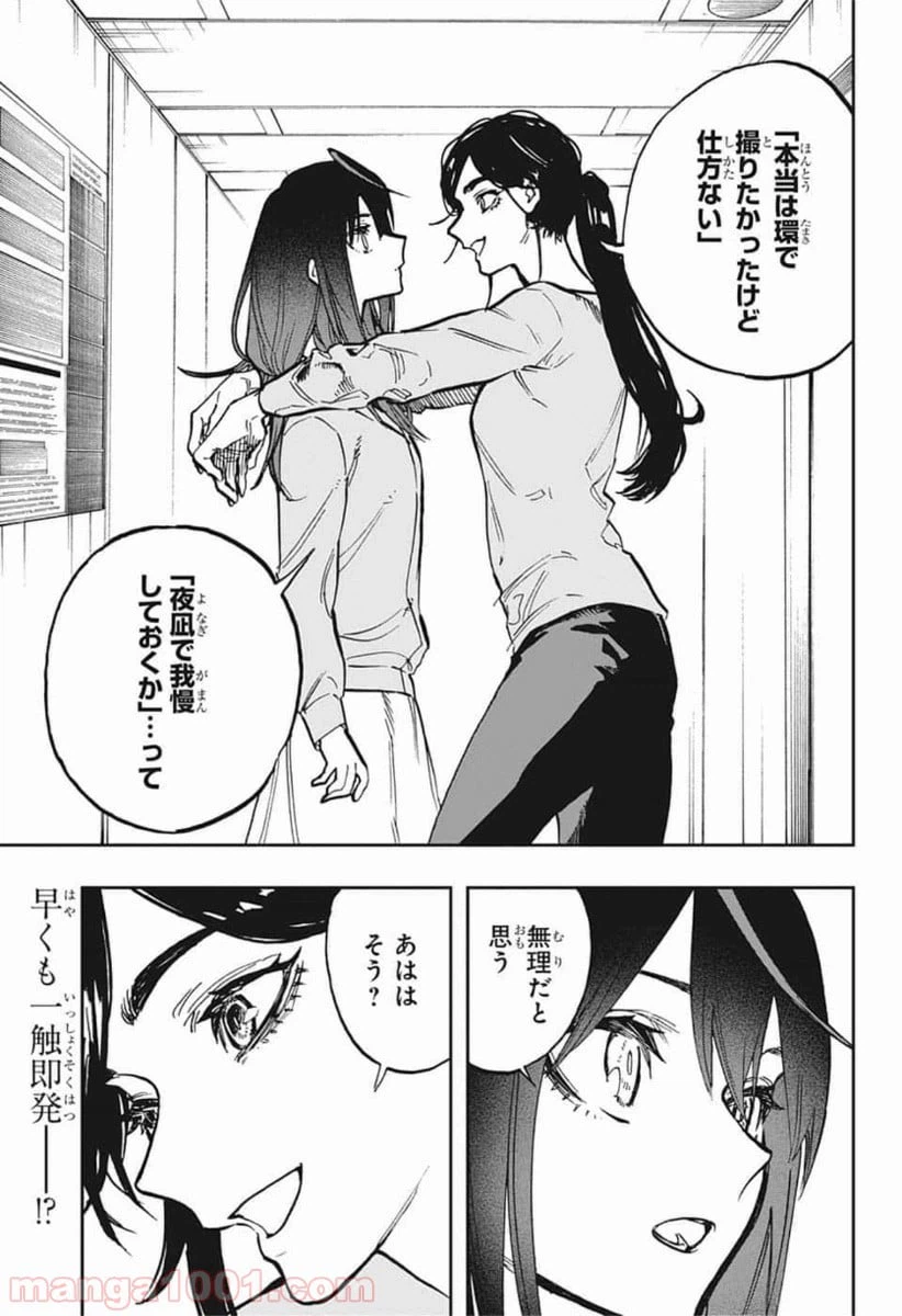 ページ 19 — 第116話