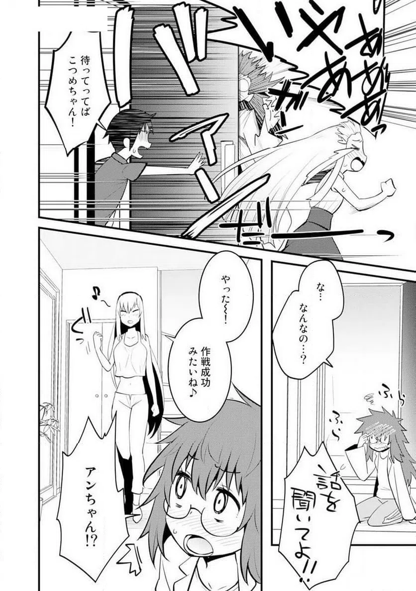 ページ 28 — 第2話