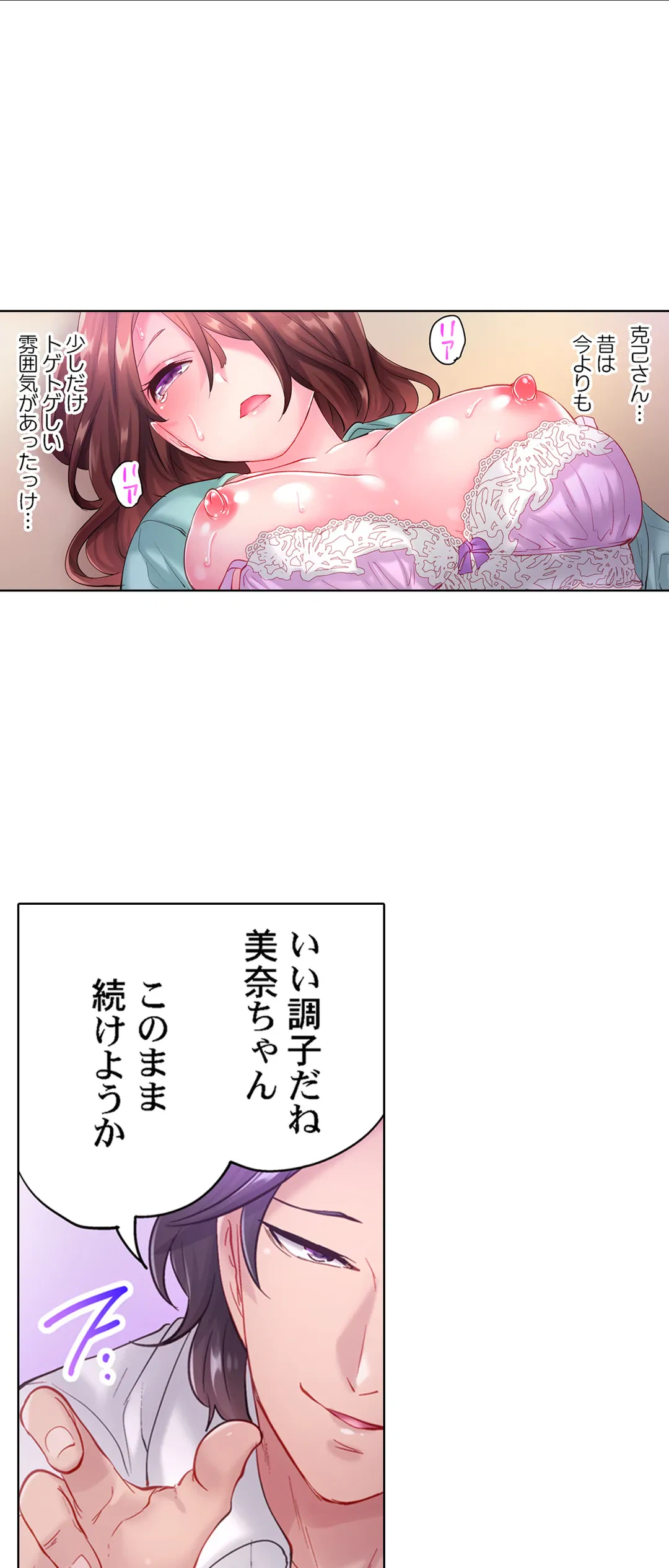 ページ 19 — 第22話