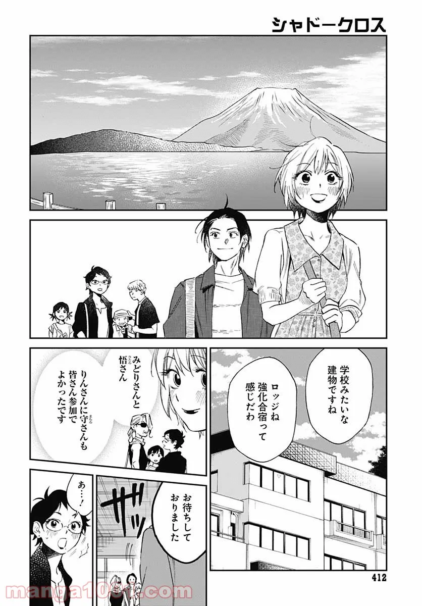 ページ 14 — 第33話