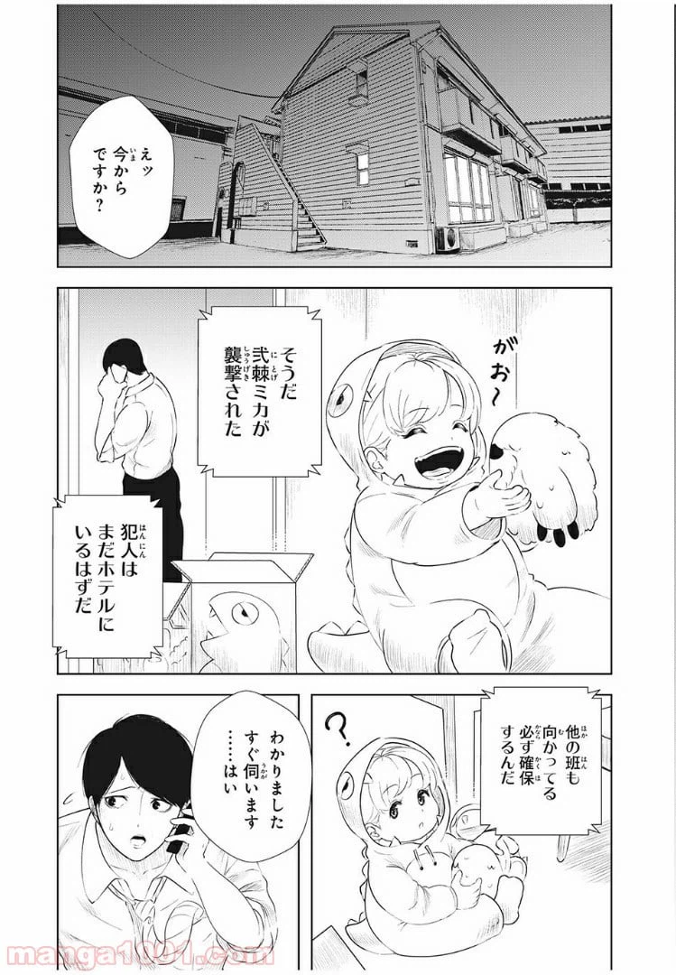 ページ 13 — 第16話