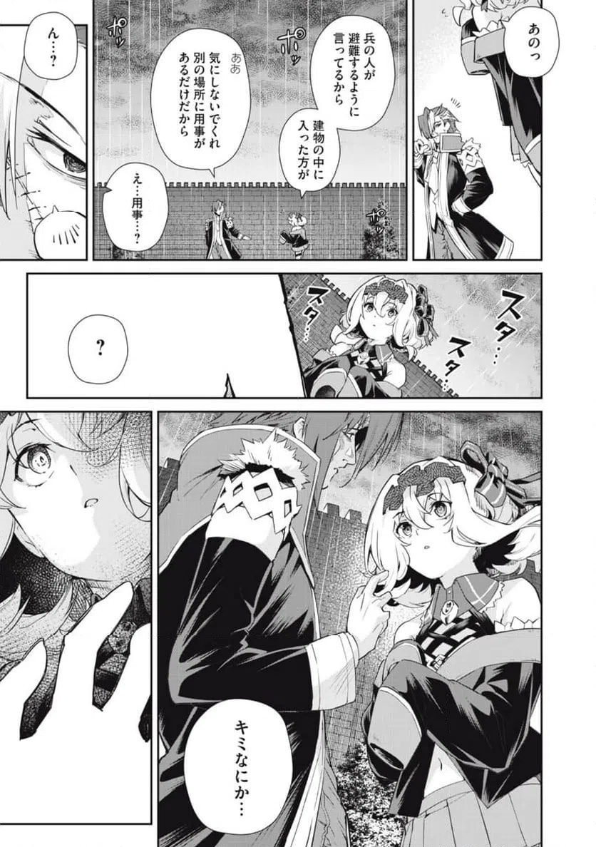 ページ 5 — 第44話