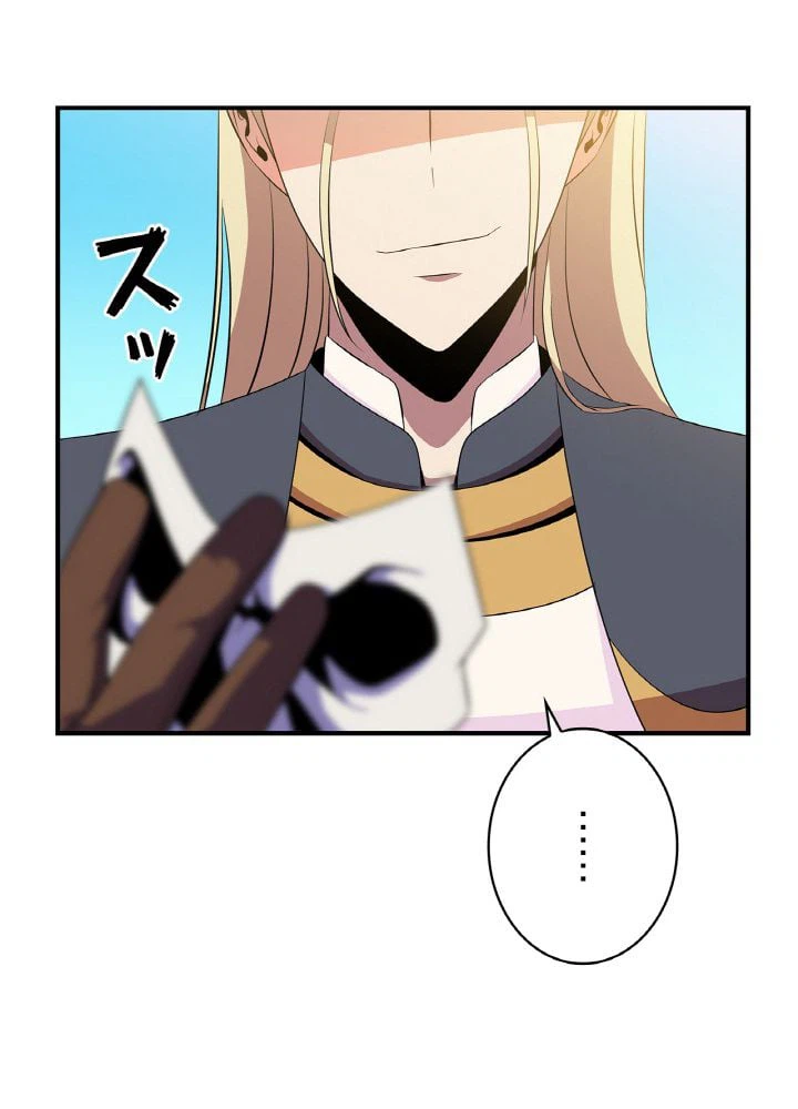 ページ 18 — 第34話