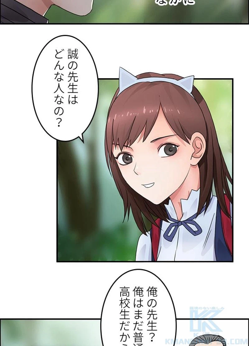 ページ 7 — 第55話