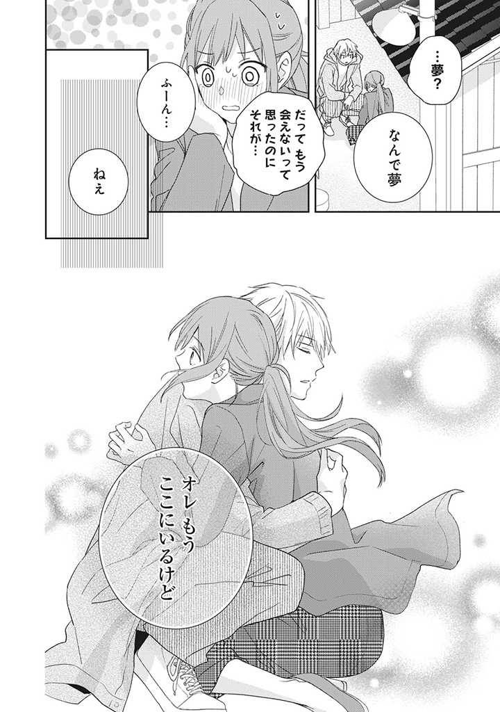 ページ 11 — 第1.5話