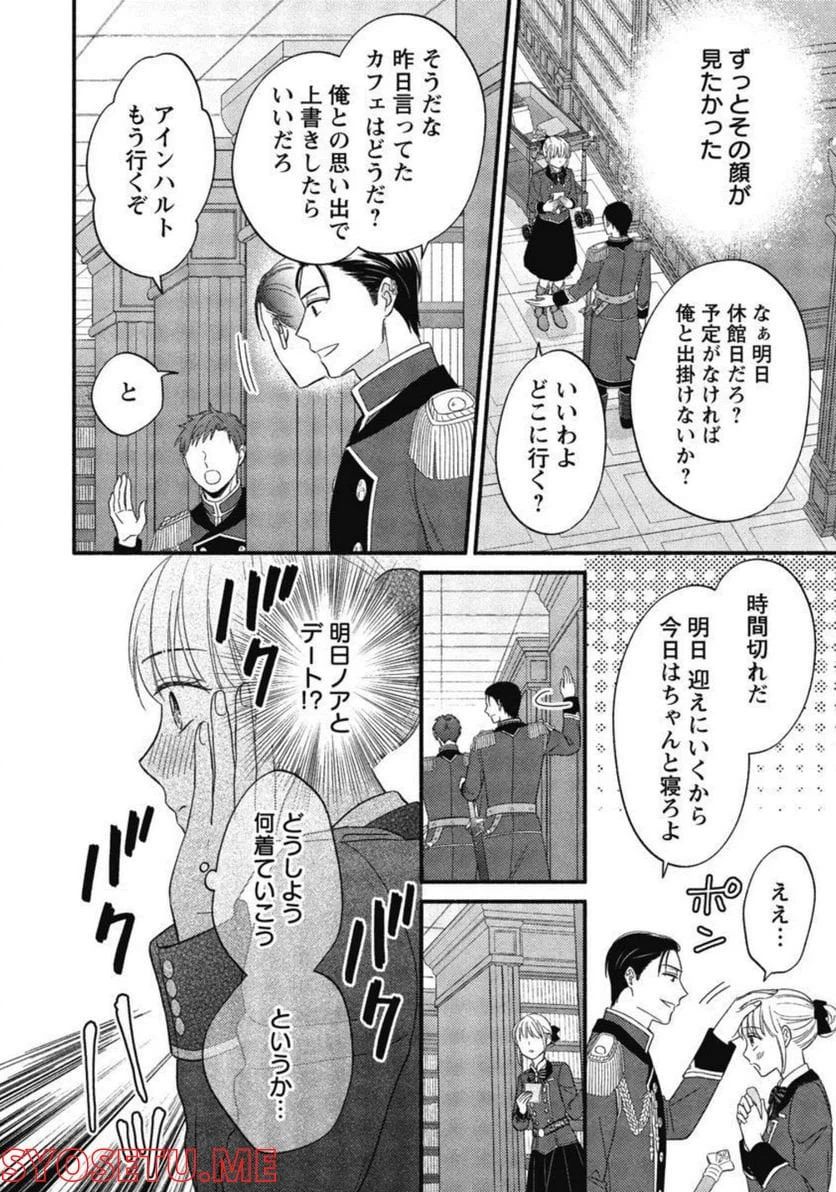 ページ 18 — 第11話