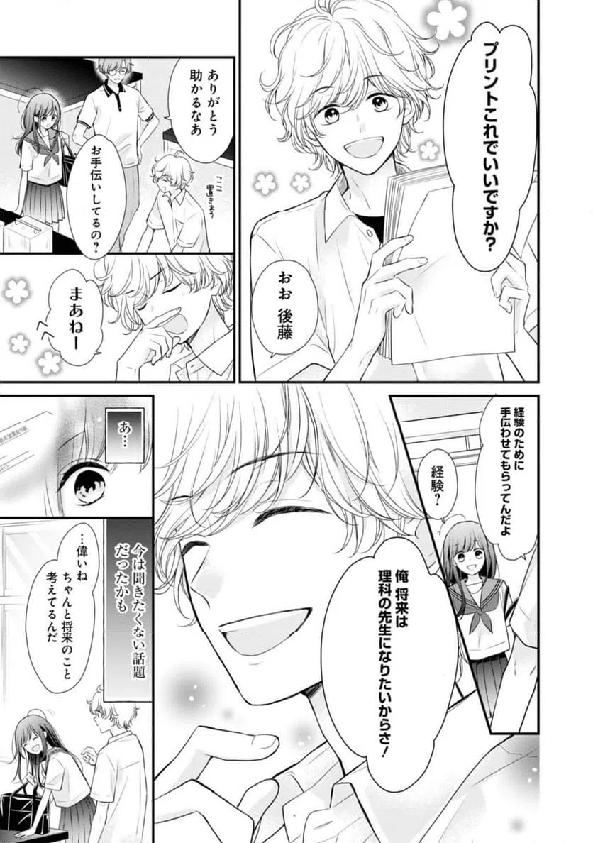 ページ 11 — 第5.1話