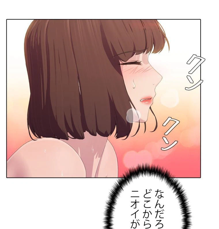 ページ 12 — 第52話