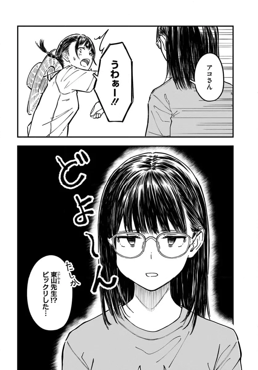 ページ 6 — 第9話