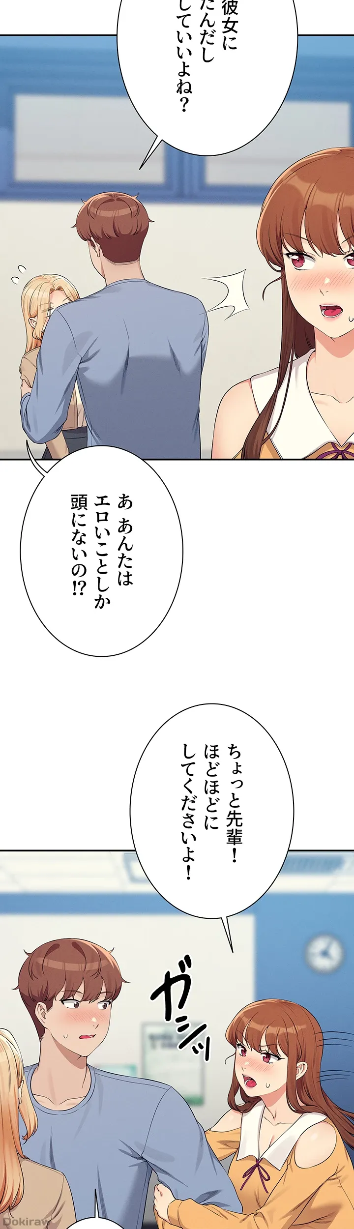 ページ 24 — 第139話