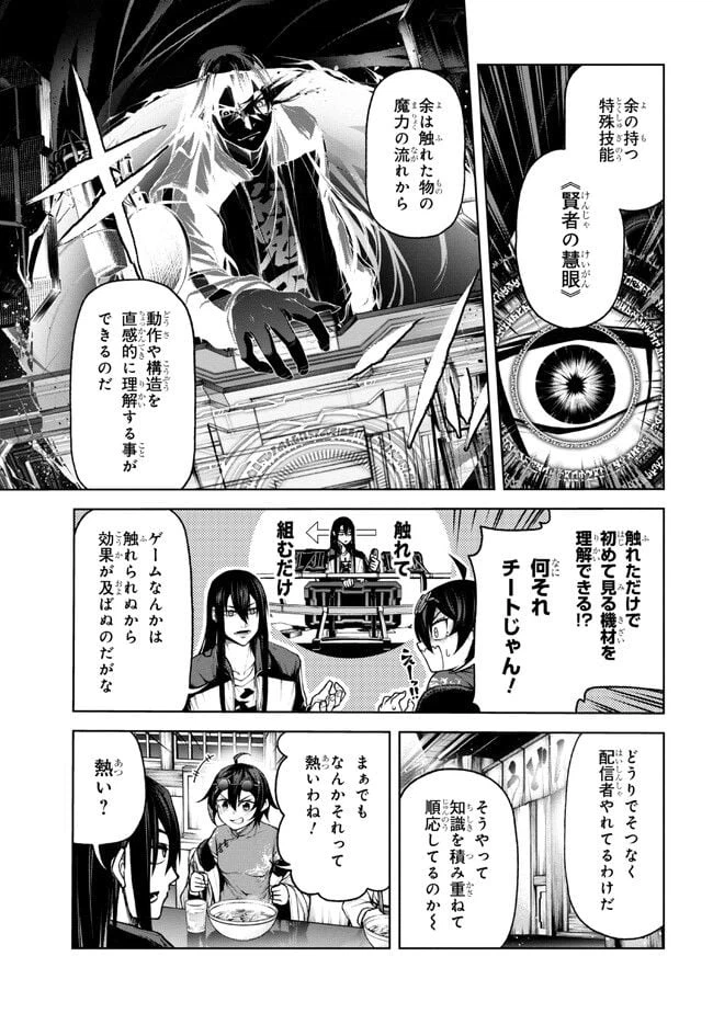 ページ 9 — 第4.2話