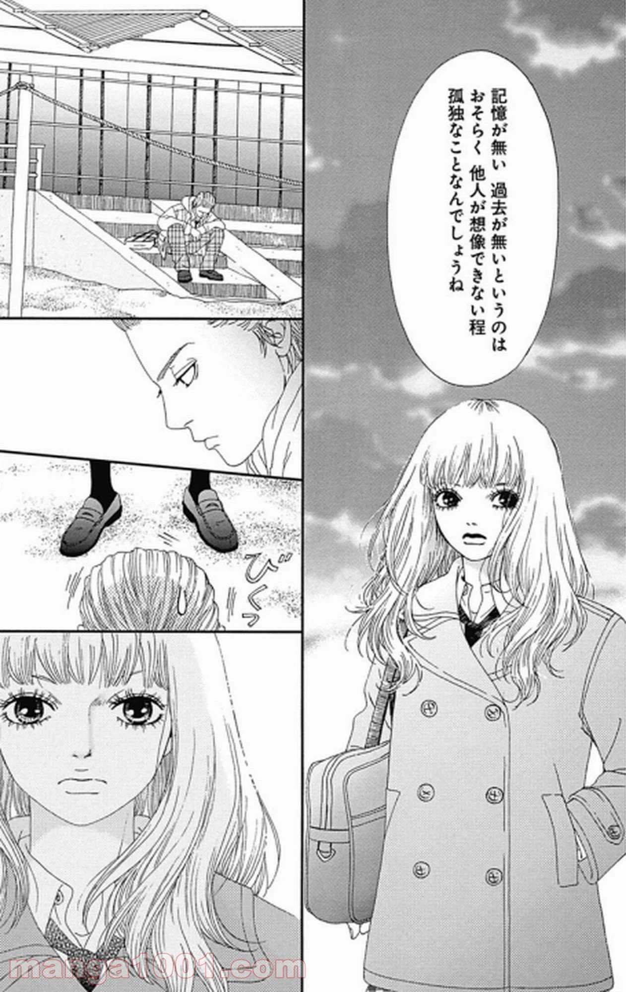 ページ 24 — 第24話
