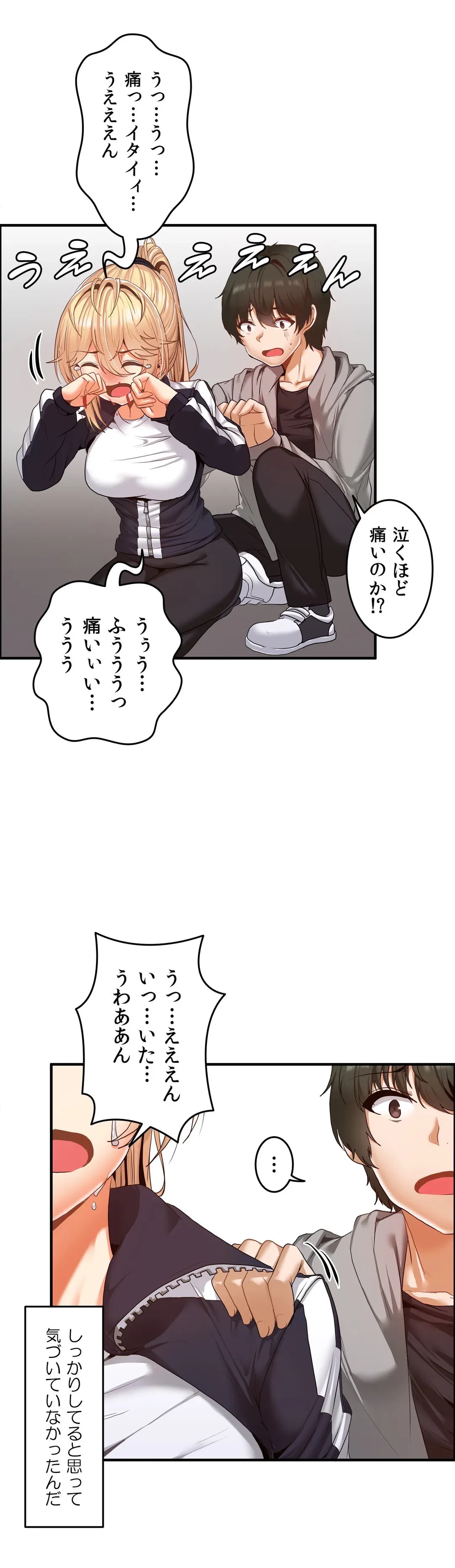 ページ 10 — 第4話