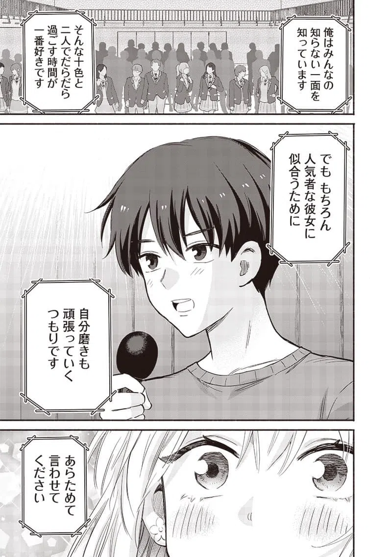 ページ 3 — 第61話