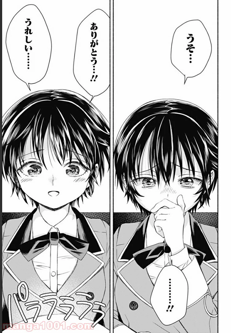 ページ 7 — 第3話