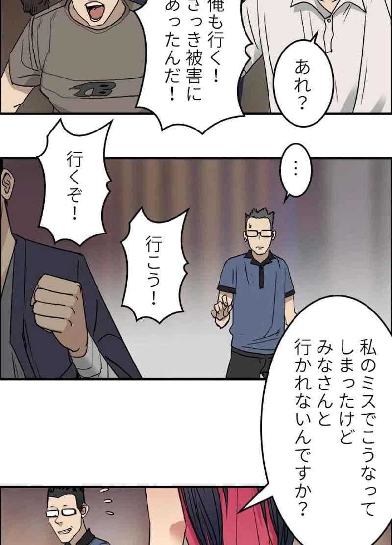 ページ 12 — 第30話