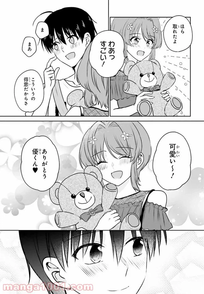 ページ 5 — 第2.1話