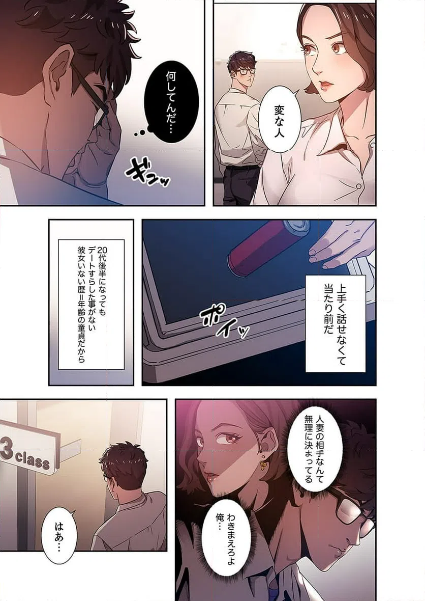 ページ 18 — 第1話