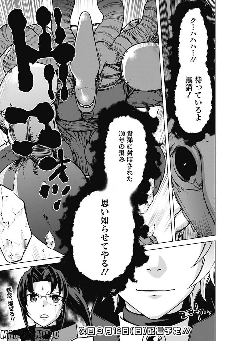 ページ 21 — 第94話