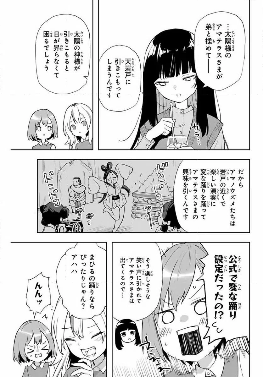 ページ 27 — 第4話