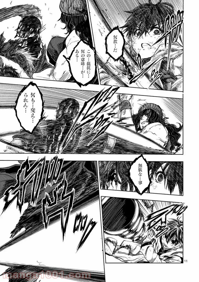 ページ 11 — 第150話