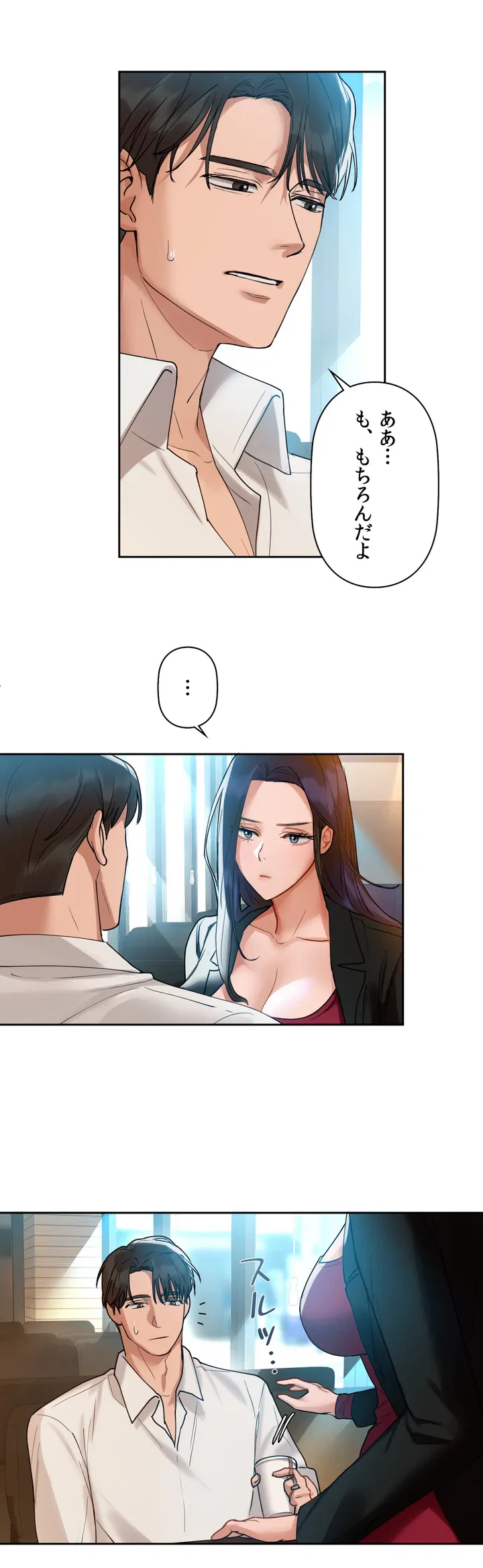 ページ 30 — 第3話