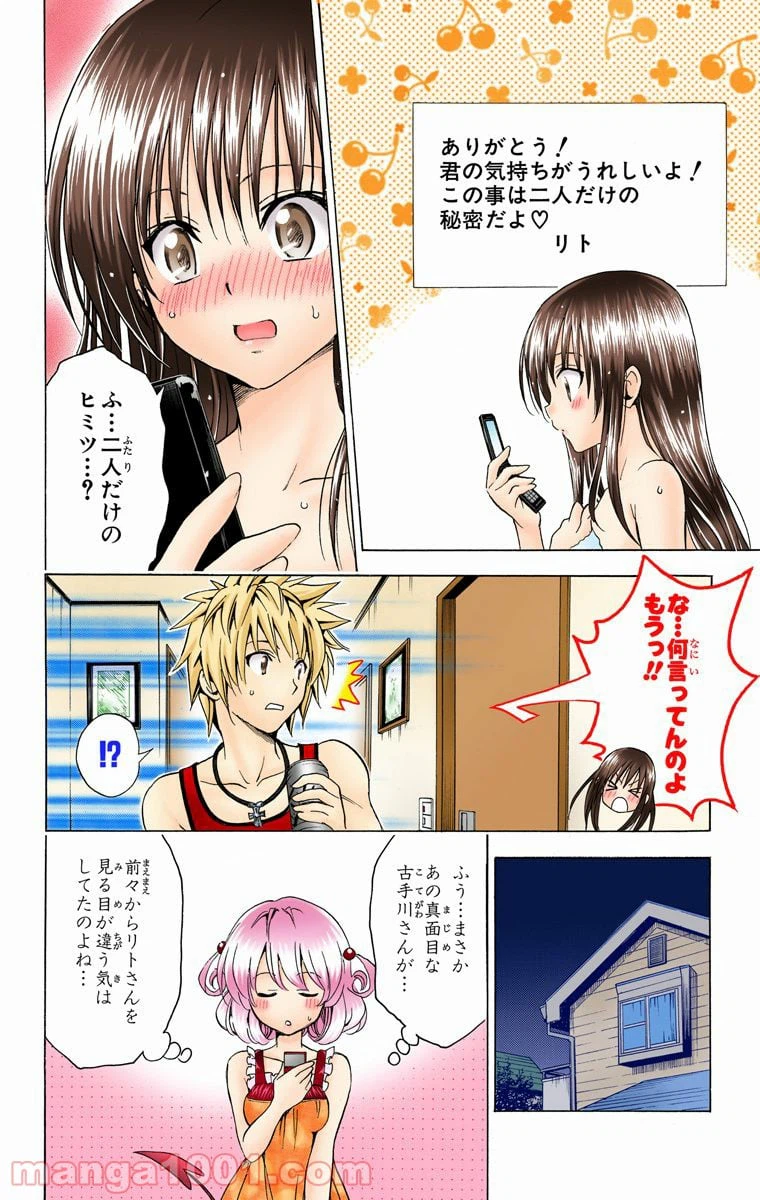 ページ 10 — 第155話