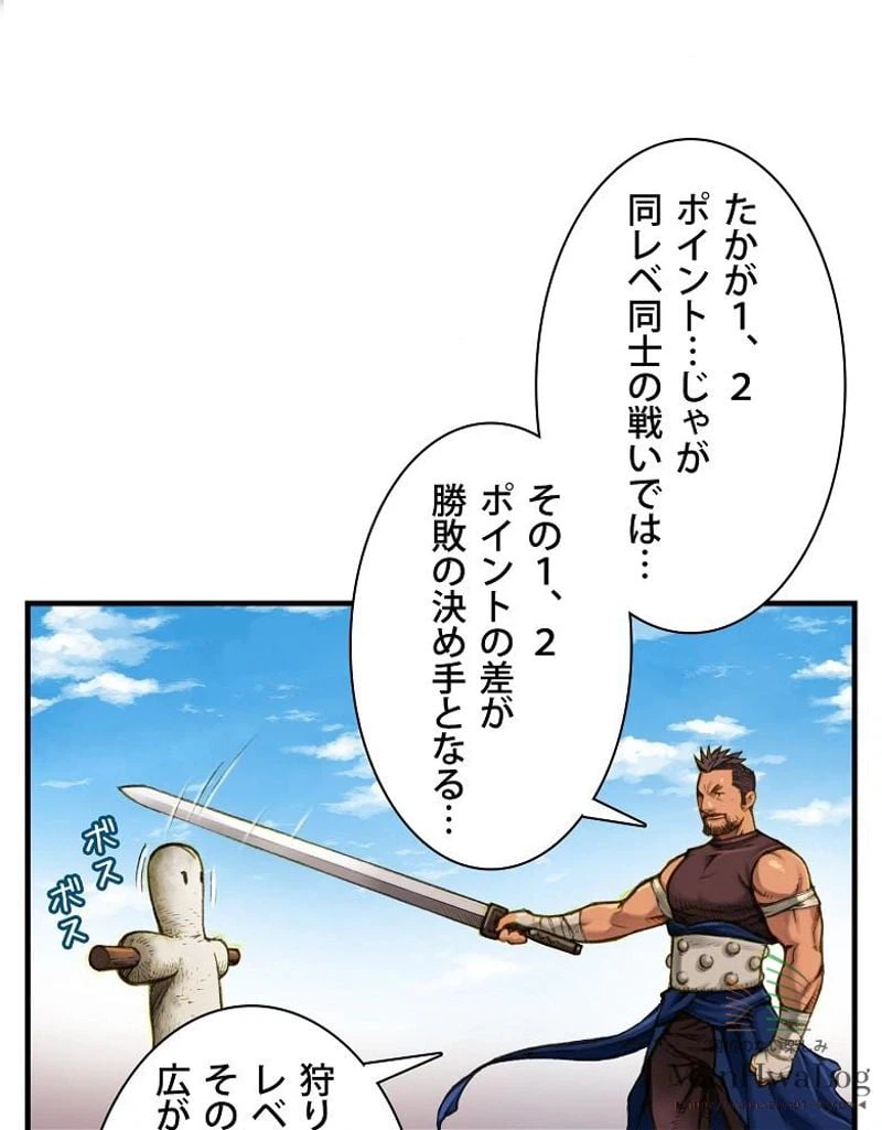 ページ 11 — 第8話