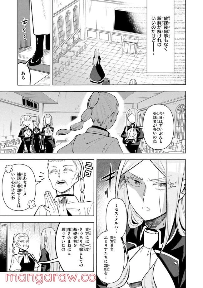 ページ 5 — 第7.1話