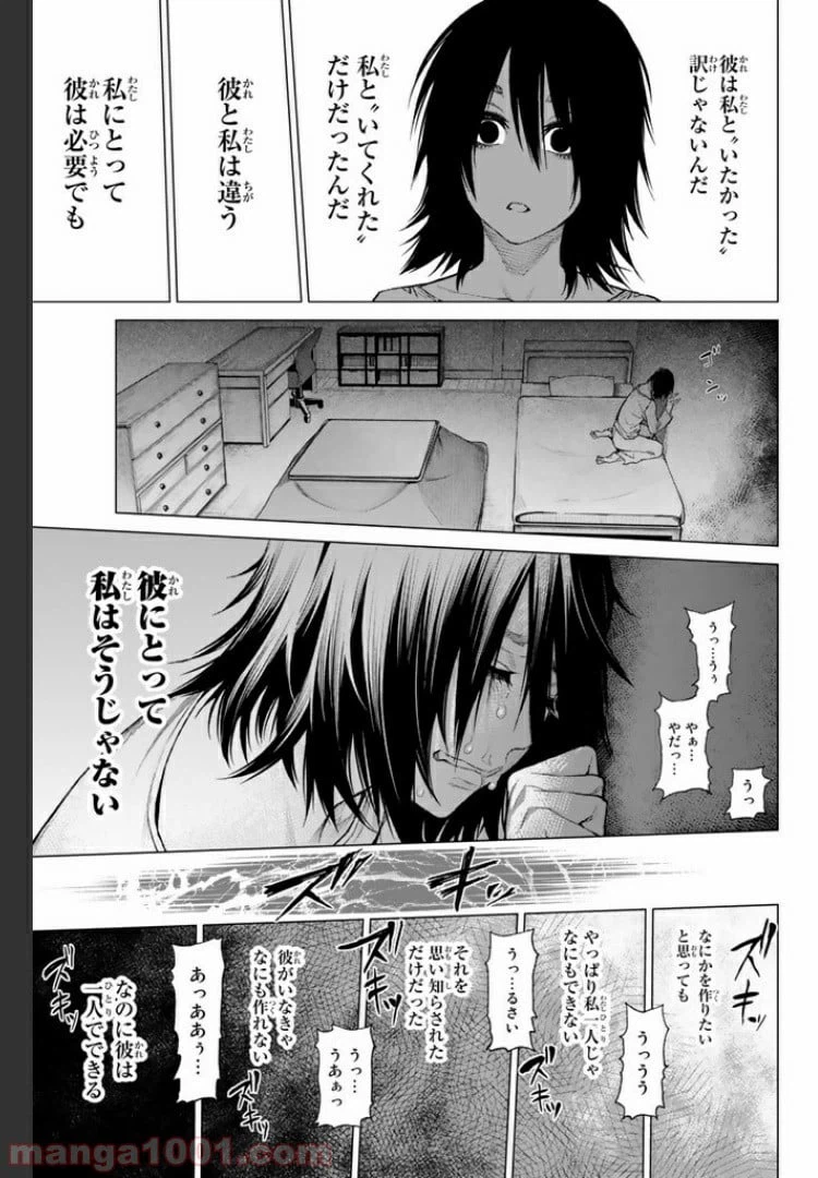 ページ 7 — 第11.3話