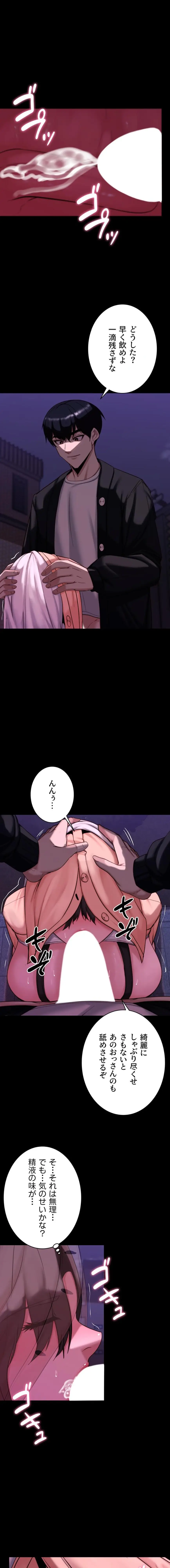 ページ 15 — 第16話