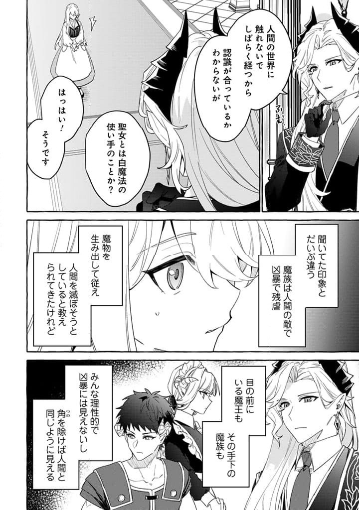 ページ 6 — 第10.1話
